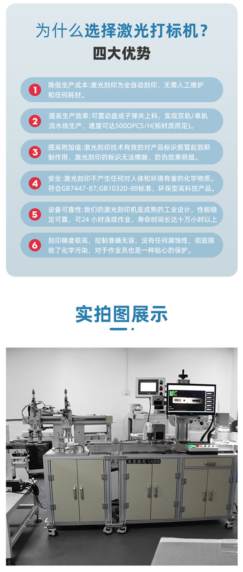 CCD視覺激光打標機(圖2)